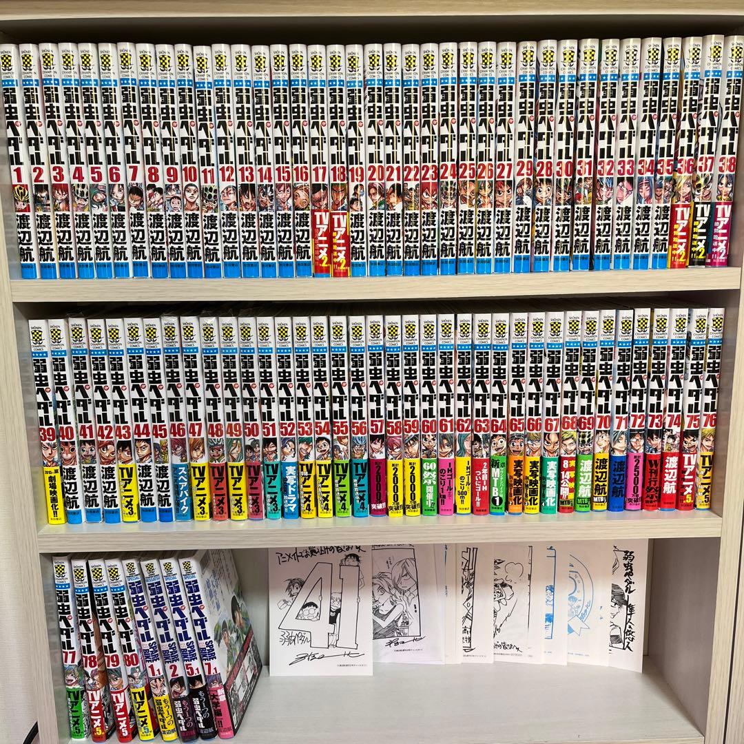 弱虫ペダル　全巻　特典付き