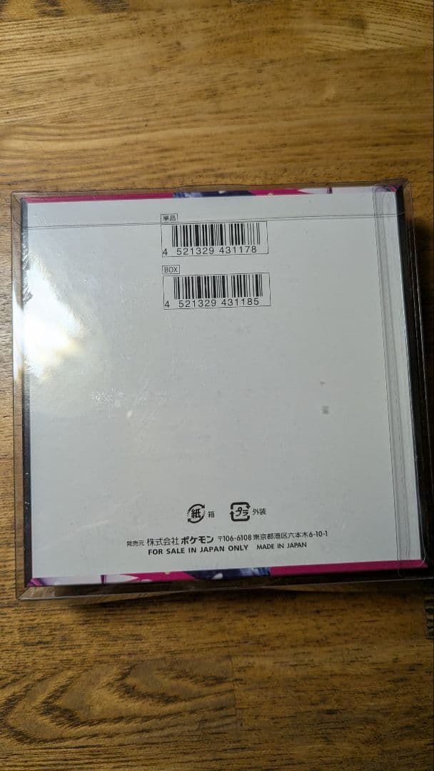 ポケモンカード　メガシンフォニアシュリンク付き