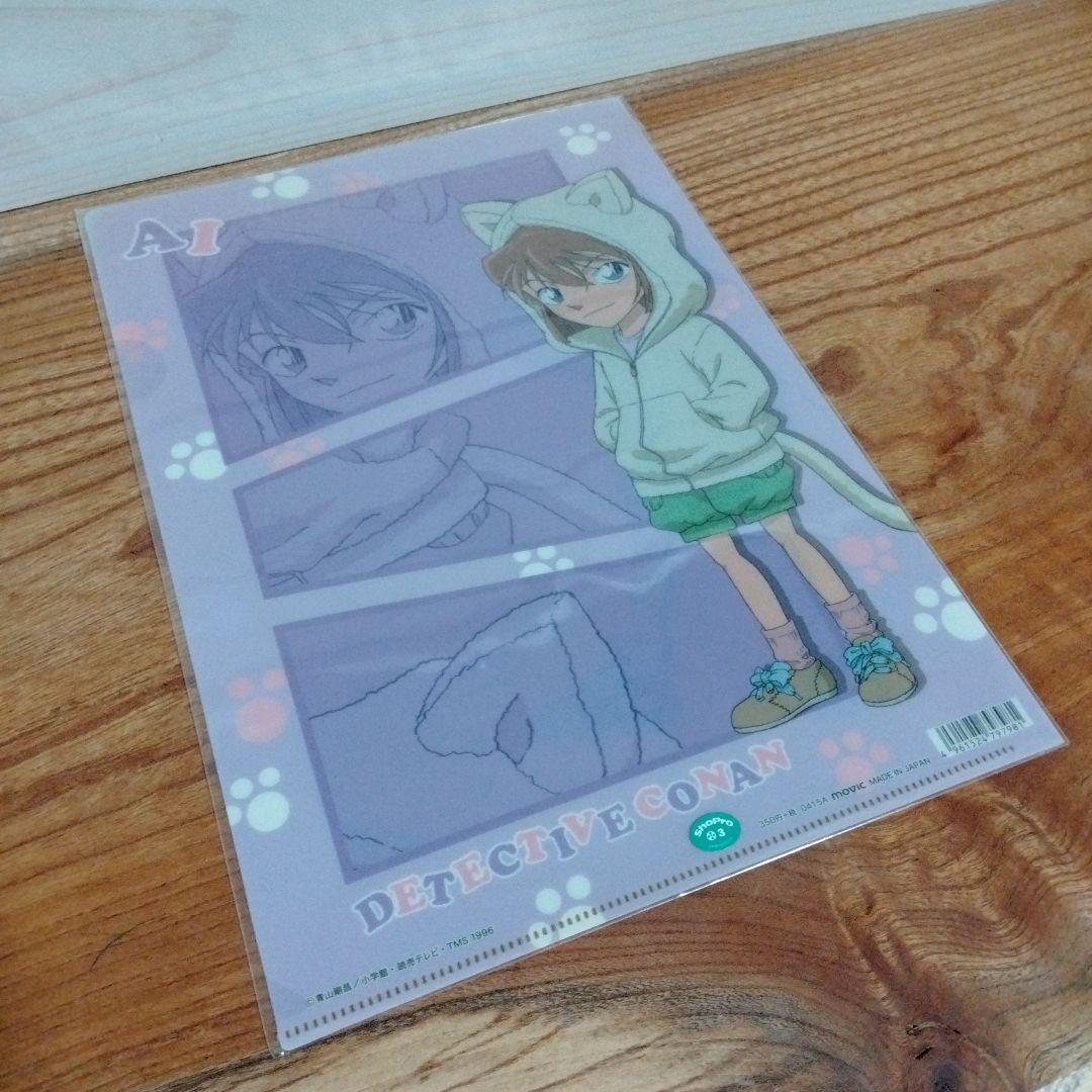 コナン☆クリアファイル