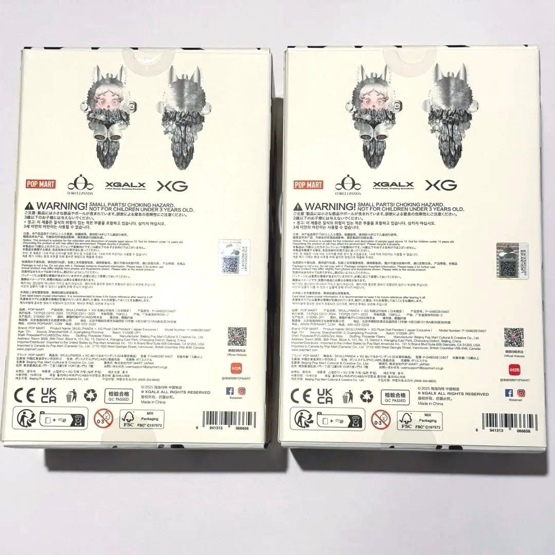 SKULLPANDA スカルパンダ XG コラボ 日本限定 2個