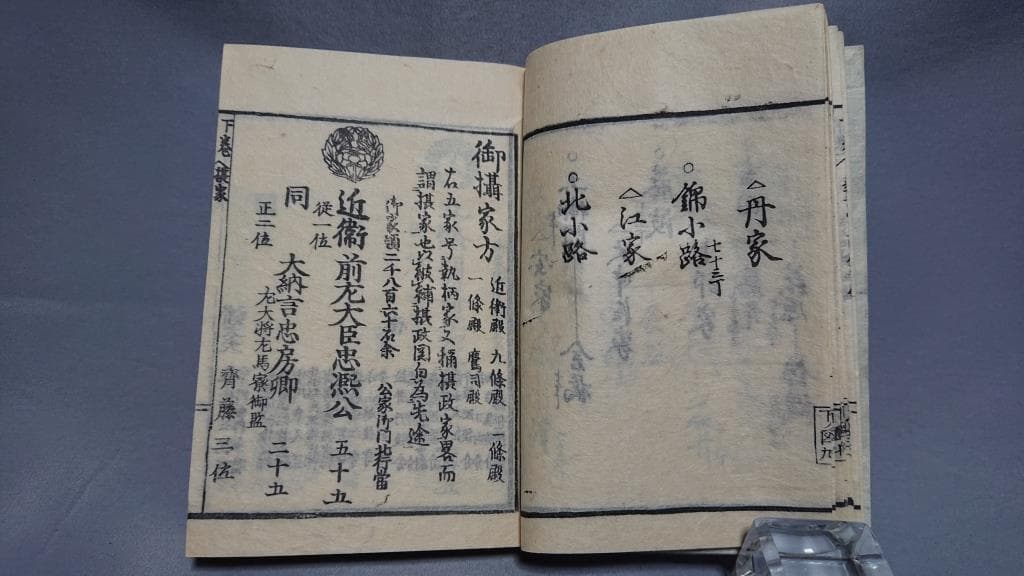 05壬戌改正　萬世雲上明鑑　乾.坤   2冊