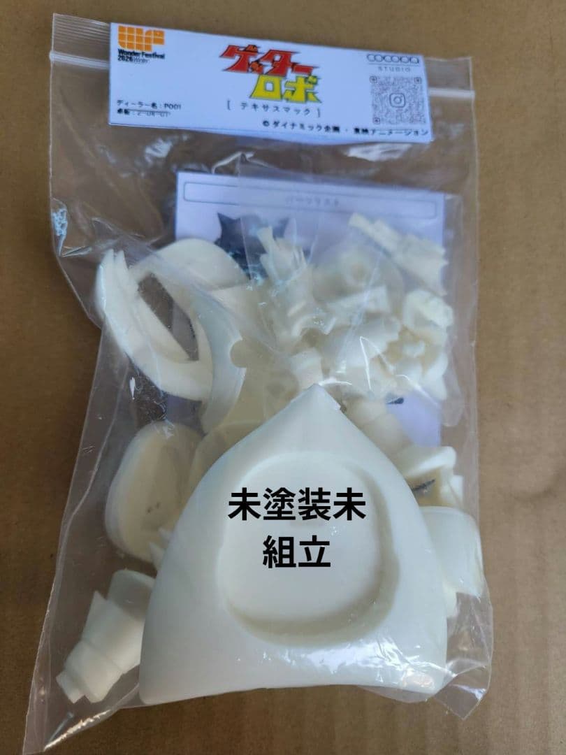 テキサスマック ココパスタジオ ワンフェス