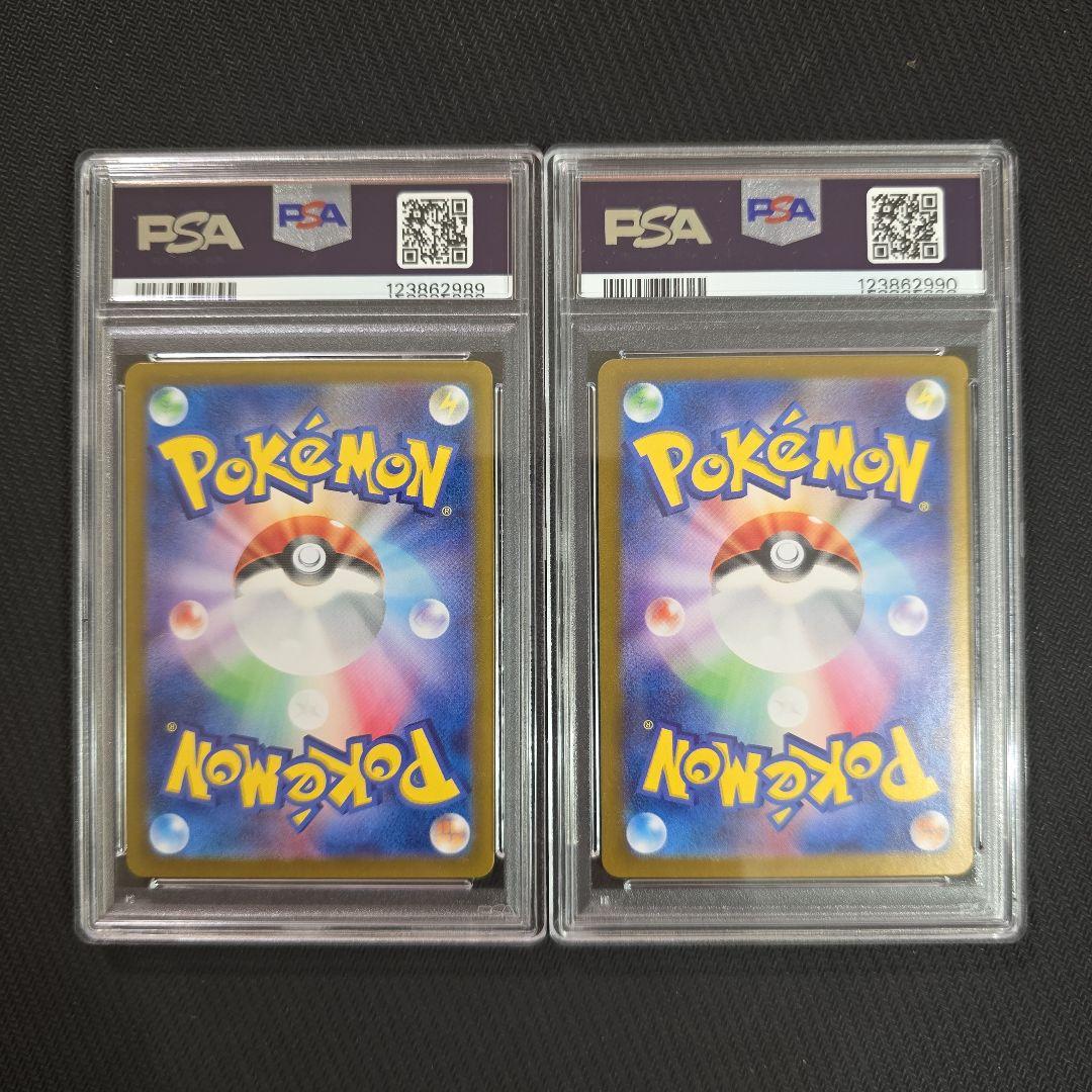 ゲッコウガex SAR PSA10 連番セット