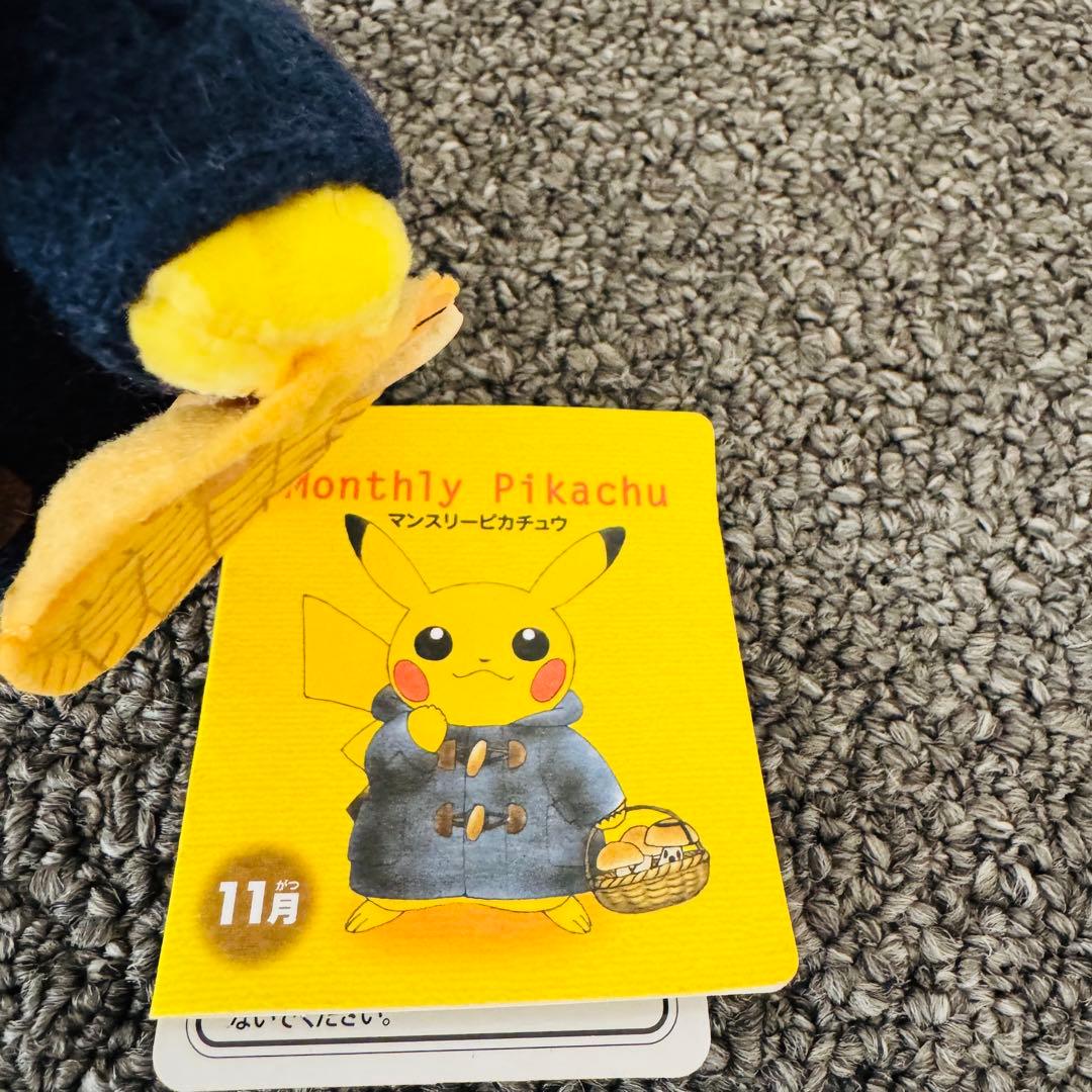 【タグ付・美品】マンスリーピカチュウ2015 11月