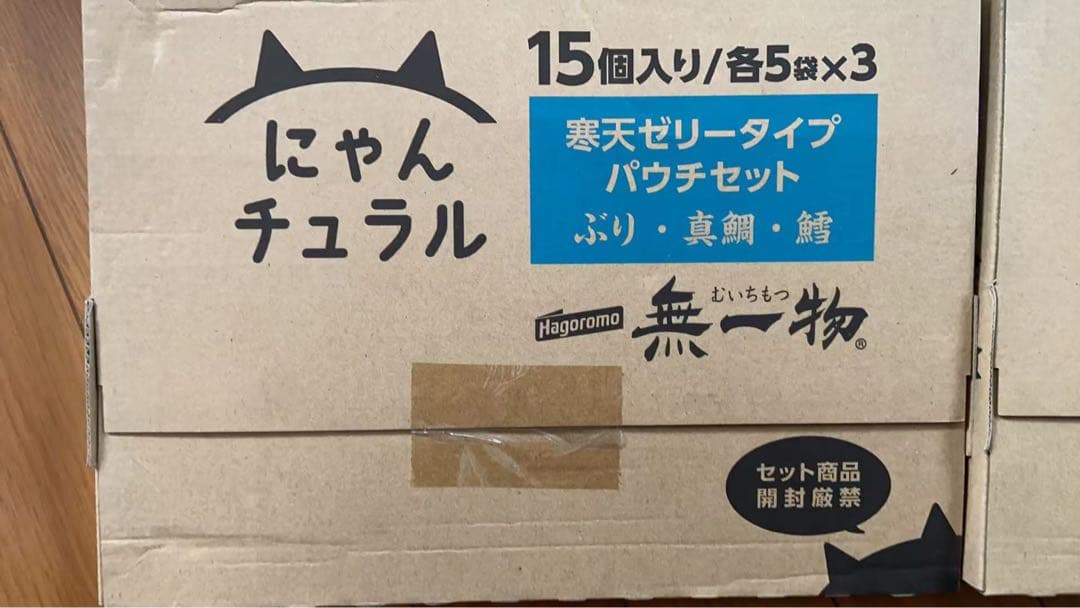にゃんチュラル 寒天ゼリータイプ 8箱セット