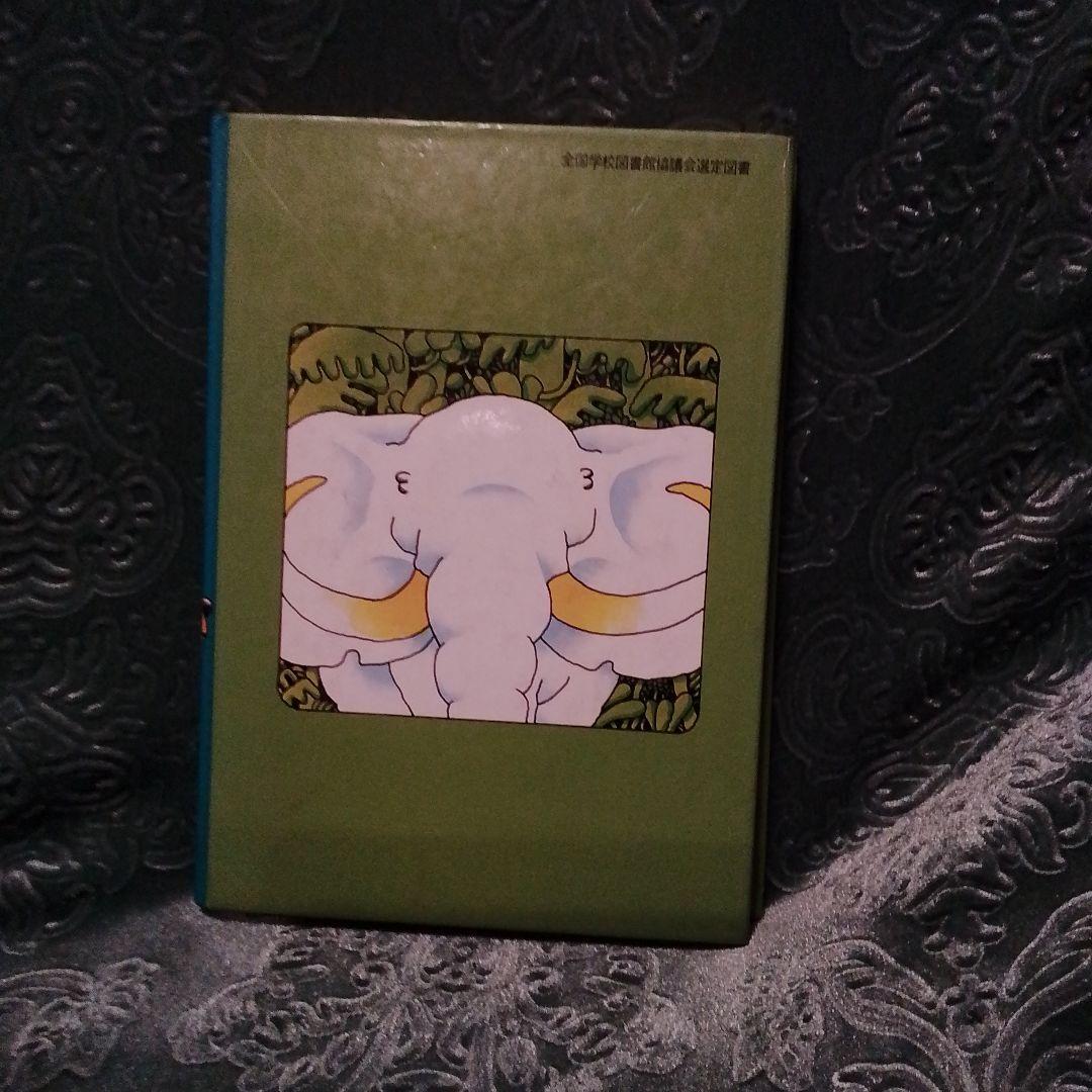 たぬき先生大ぼうけん