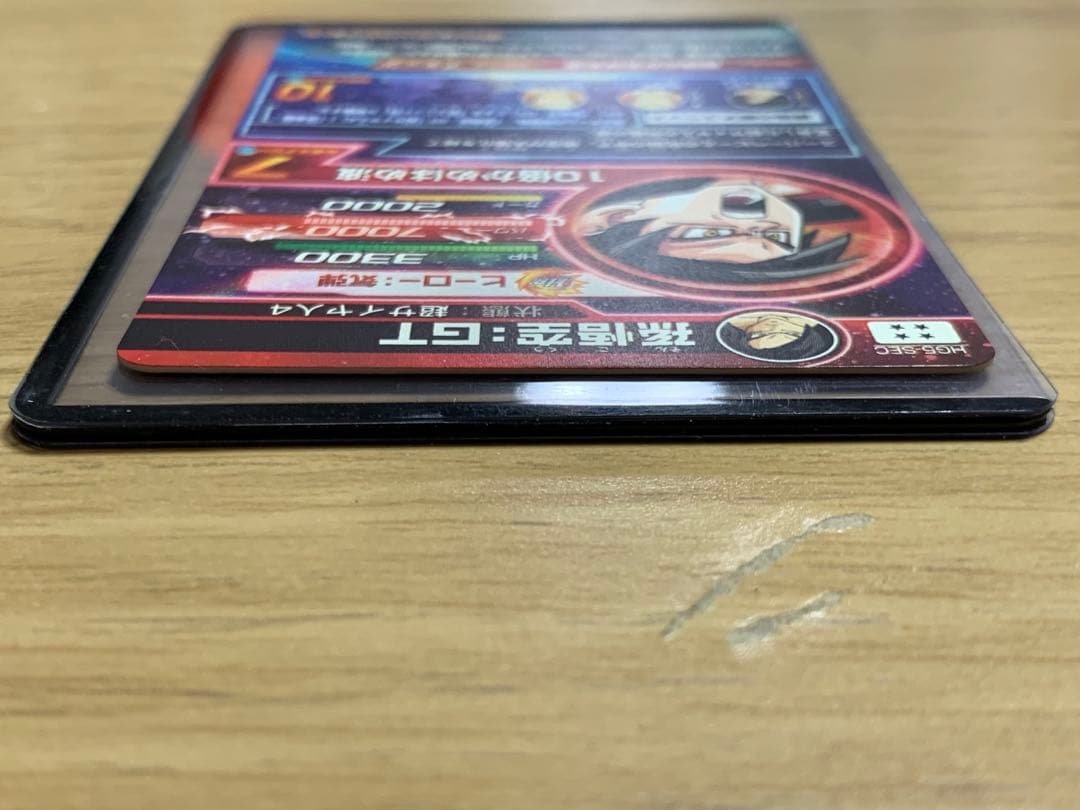 HG5-SEC 孫悟空:GT HG5-34 孫悟空:GT 2枚セット