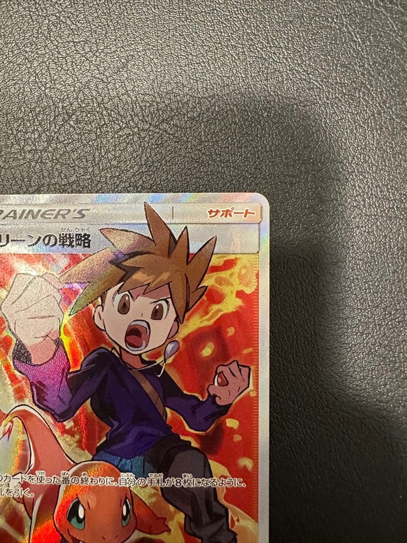 グリーンの戦略 sr タッグオールスターズ