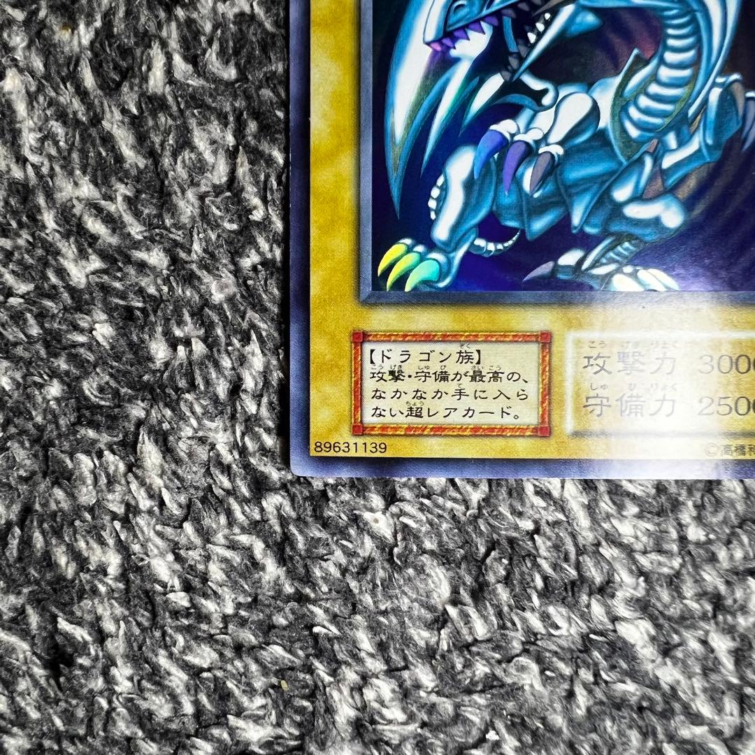 遊戯王【骨董品‼️】青眼の白龍 ブルーアイズSTARTER BOX 初期ウルトラ❗️