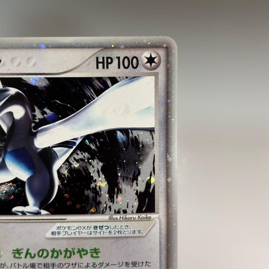 【良品】ルギアex ☆ 拡張パック 金の空、銀の海 090/106