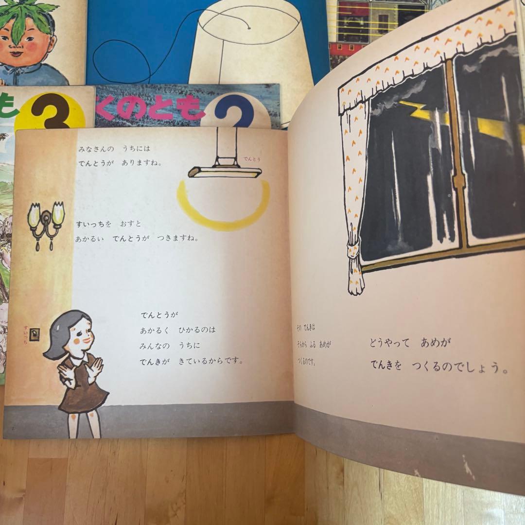 かがくのとも　11冊　初版　福音館書店 (9