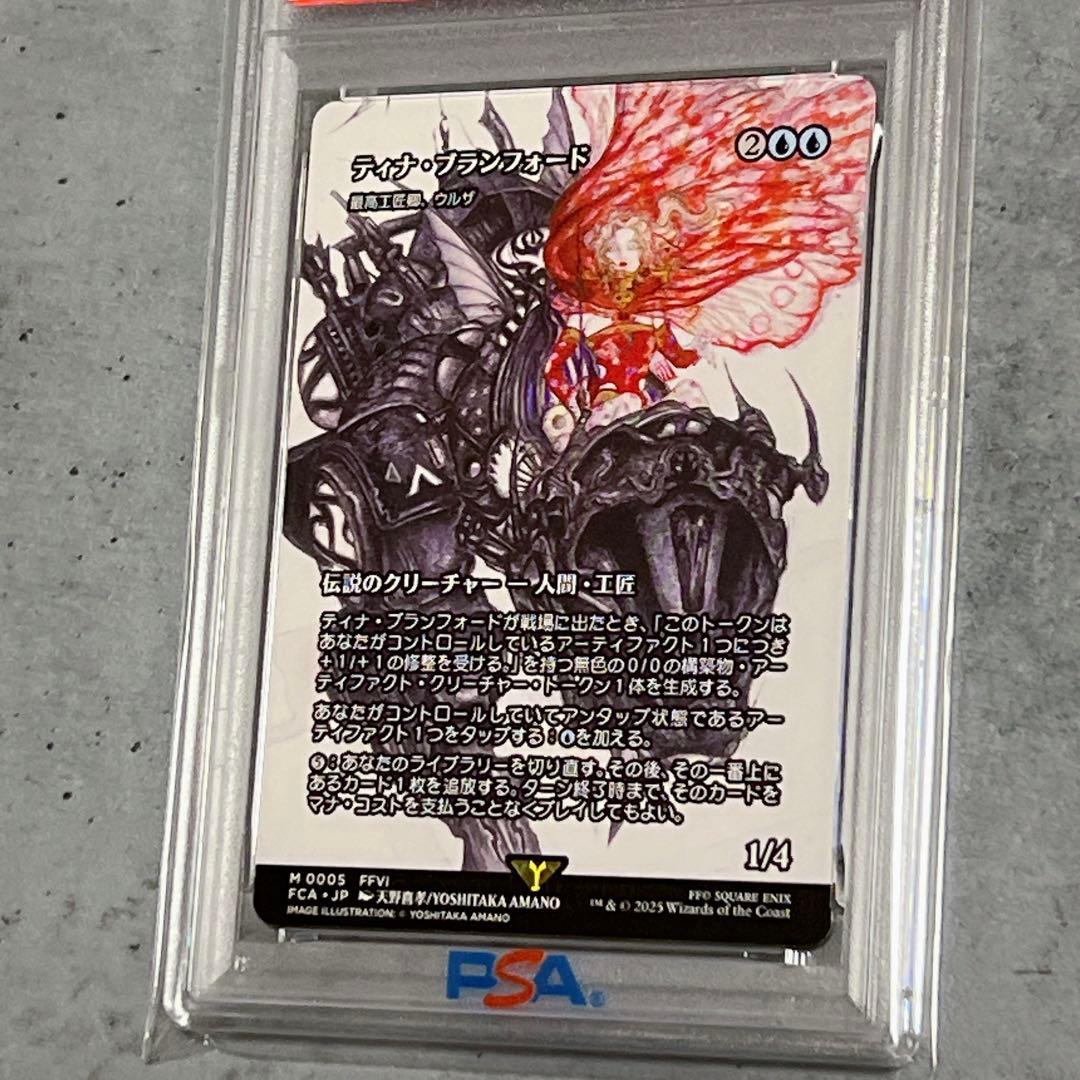 《PSA10》MTG FF 【ティナ・ブランフォード】