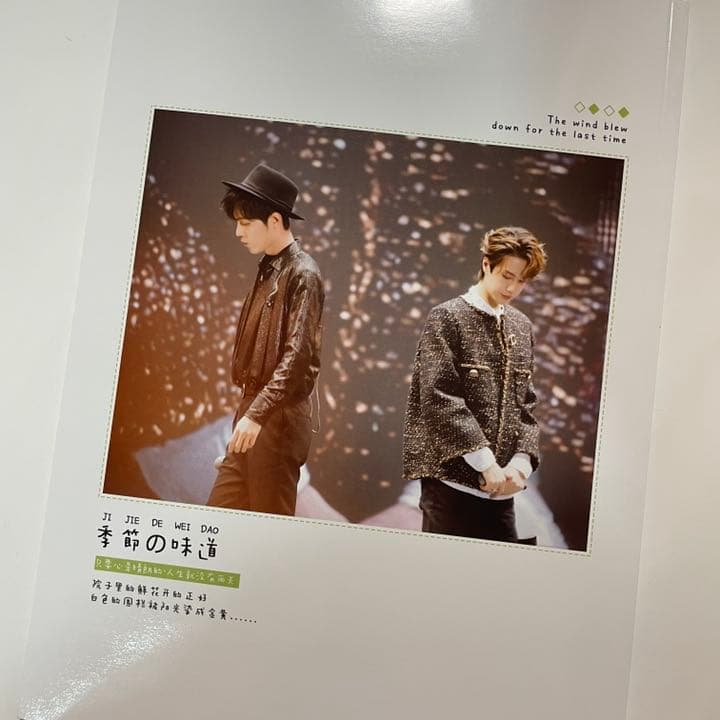 陳情令　博君一肖「季節の味道」タイファンミ写真集【BEST】