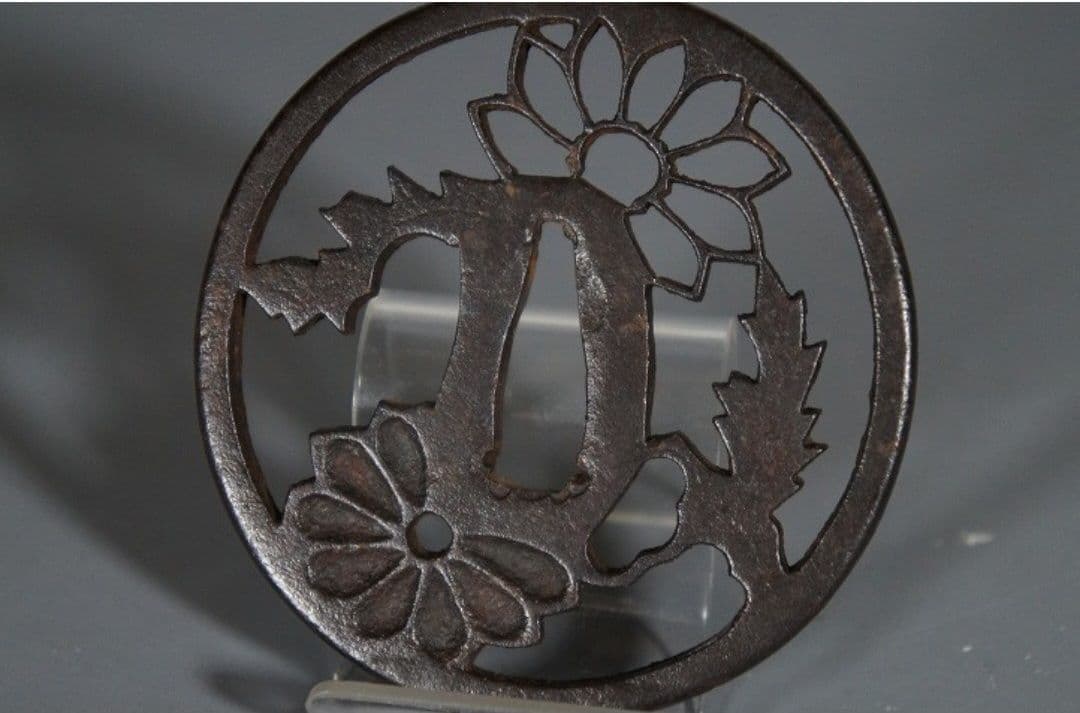 菊花陰陽透かし鍔 鐔 日本刀 刀 刀装具 時代物 真剣 古美術 刀剣武具