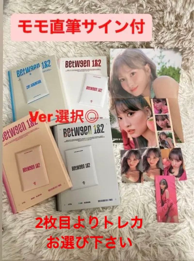 TWICE  BETWEEN1&2  twiceshop モモ サイン アルバム