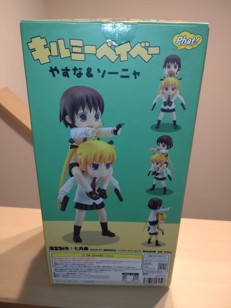 やすな＆ソーニャ 「キルミーベイベー」 フィギュア　新品未開封