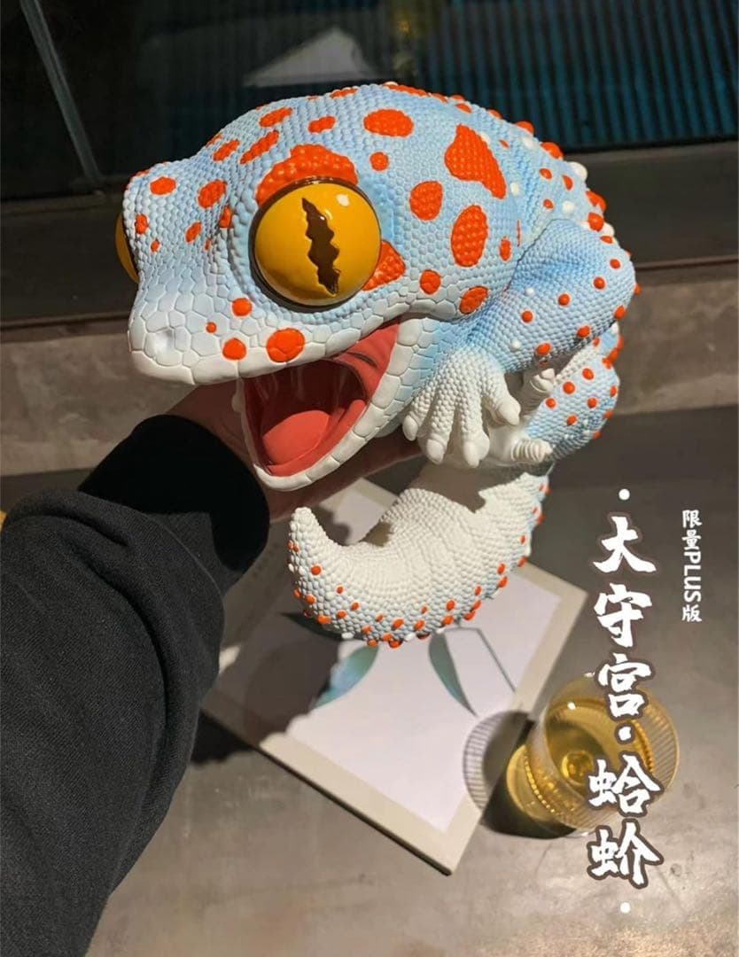 恵*)様 博物志　トッケイヤモリ　BIGフィギュア