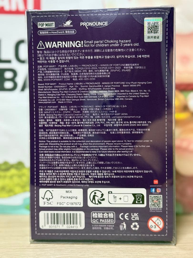 【正規品】ラブブ FALLIN WILD マツケン2点セ ット