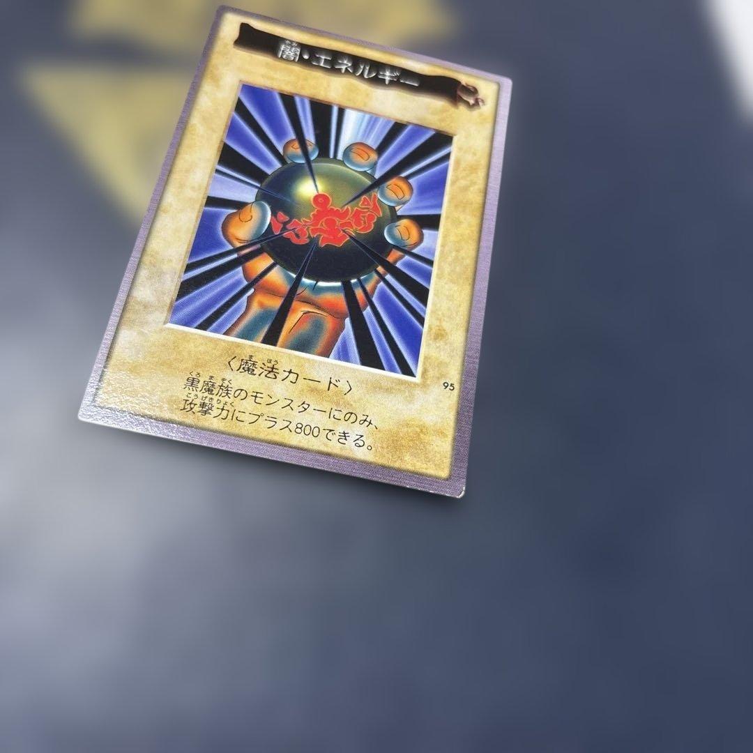 希少　遊戯王　闇・エネルギー　初期　バンダイ版　BANDAI カードダス　レア