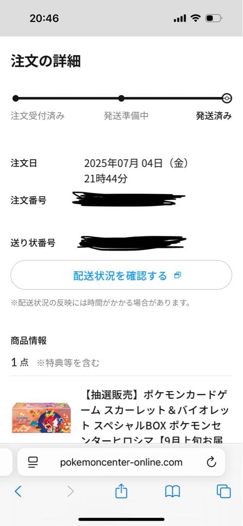 スペシャルボックスポケモンセンターヒロシマ(新品未開封)段ボールのまま×2BOX