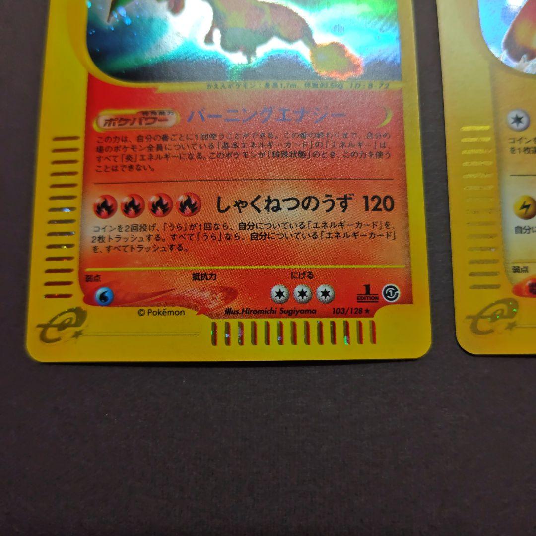 リザードンとライチュウ トレーディングカードセット