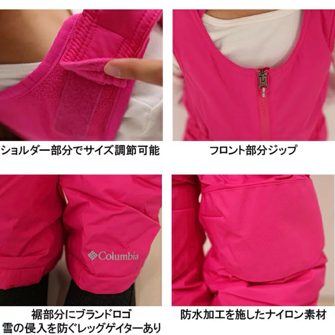 【バタフライ】Columbia スキーウェア キッズ XS