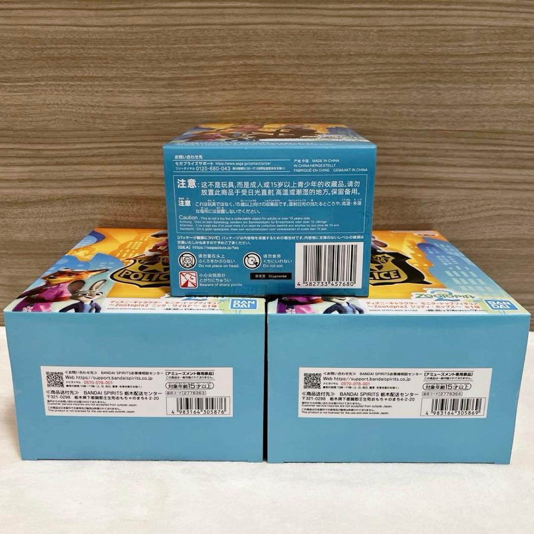 ディズニー　ズートピア2　ジュディ　ニック　フィギュア　3点セット