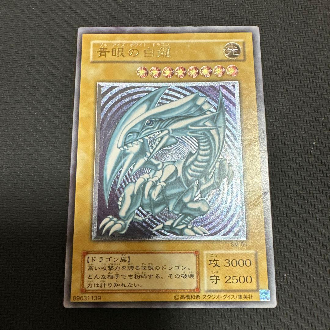 遊戯王　青眼の白龍　レリーフ