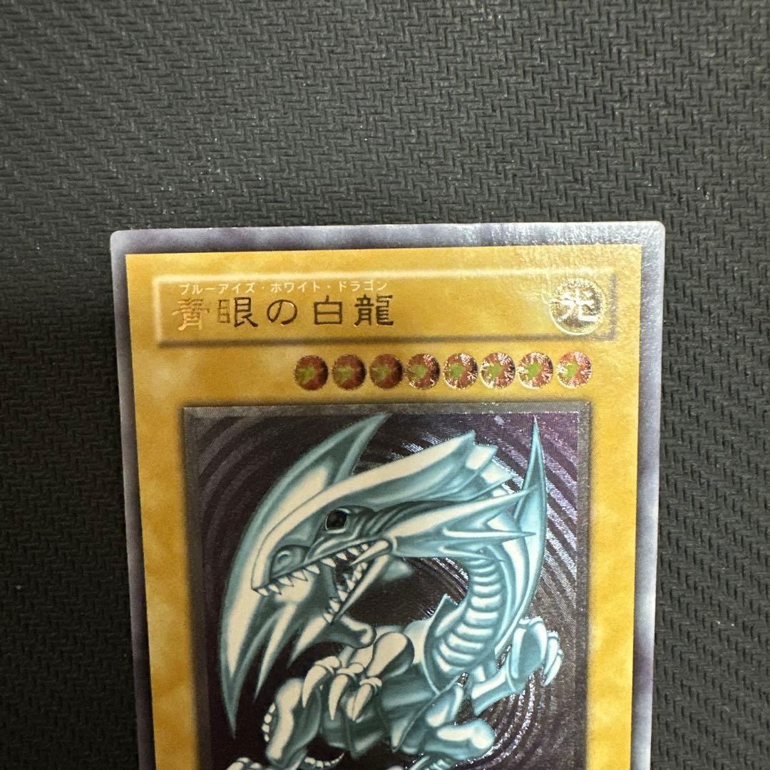 遊戯王　青眼の白龍　レリーフ