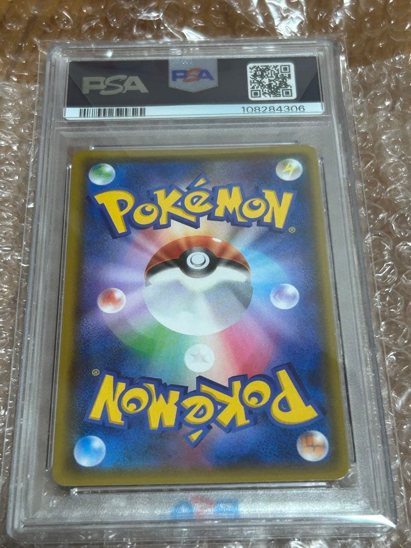 ポケモンカード　ミカン　058/052