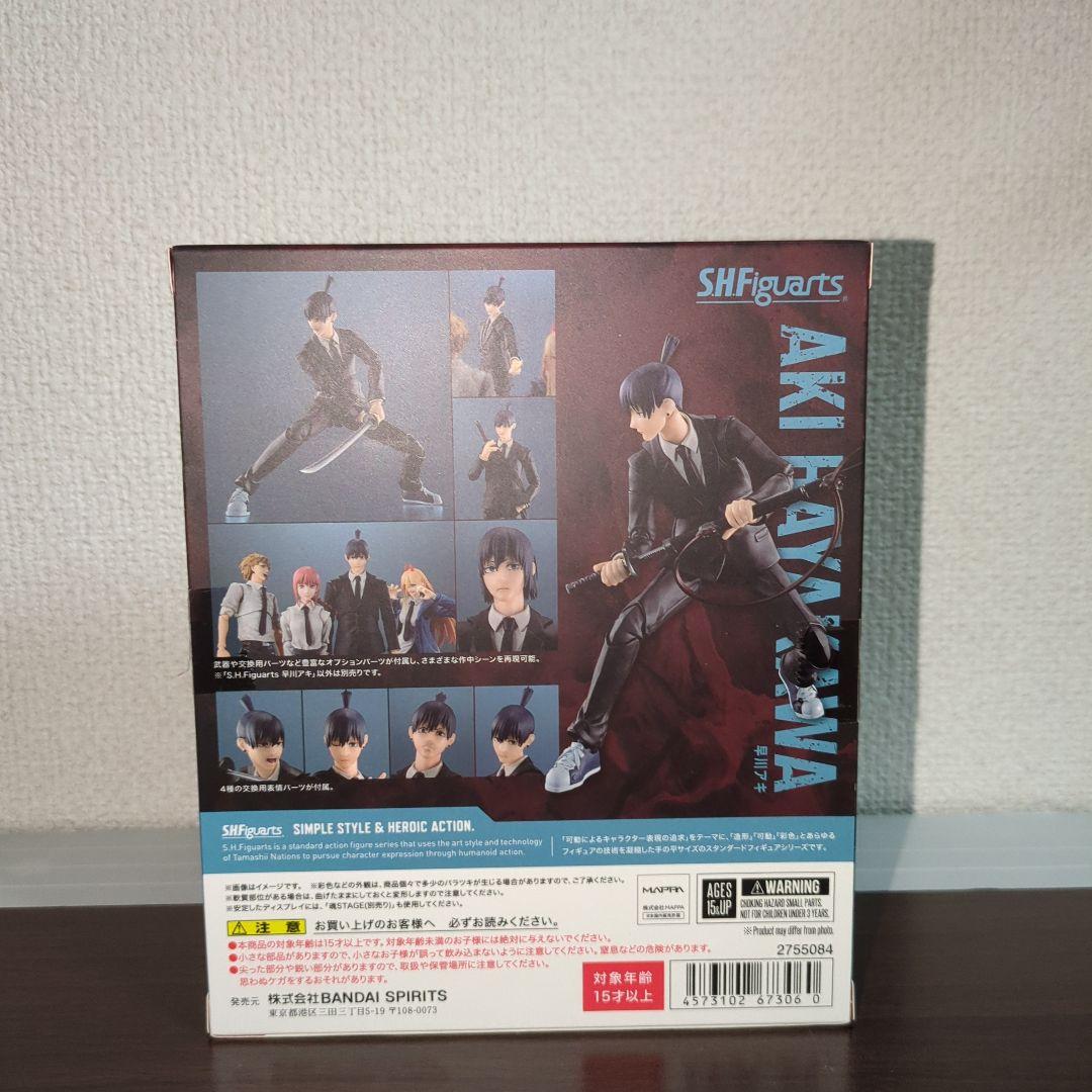 S.H.Figuarts早川アキ