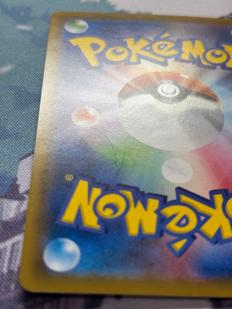 ポケカ ピカチュウ CHR sm11b 054/049 ドリームリーグ