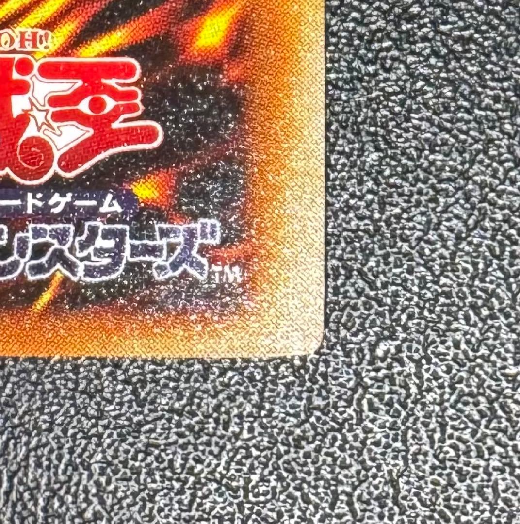 究極完全態グレートモス/昆虫族/遊戯王カード/ レリーフ/アルティメットレア