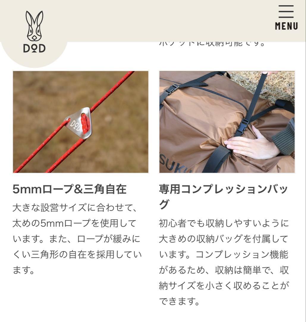 K*e様 ★即発送【新品未開封】DOD ツクツクベース タン