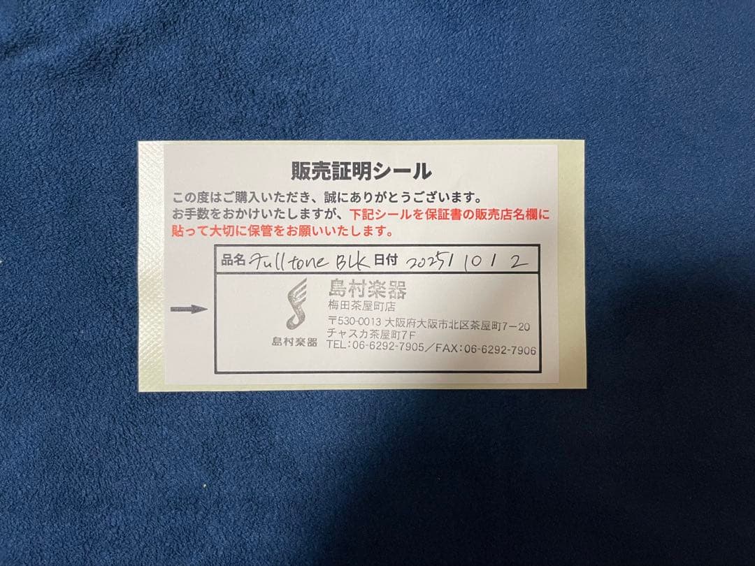 Fulltone OCD LTD BLK【日本限定カラー】