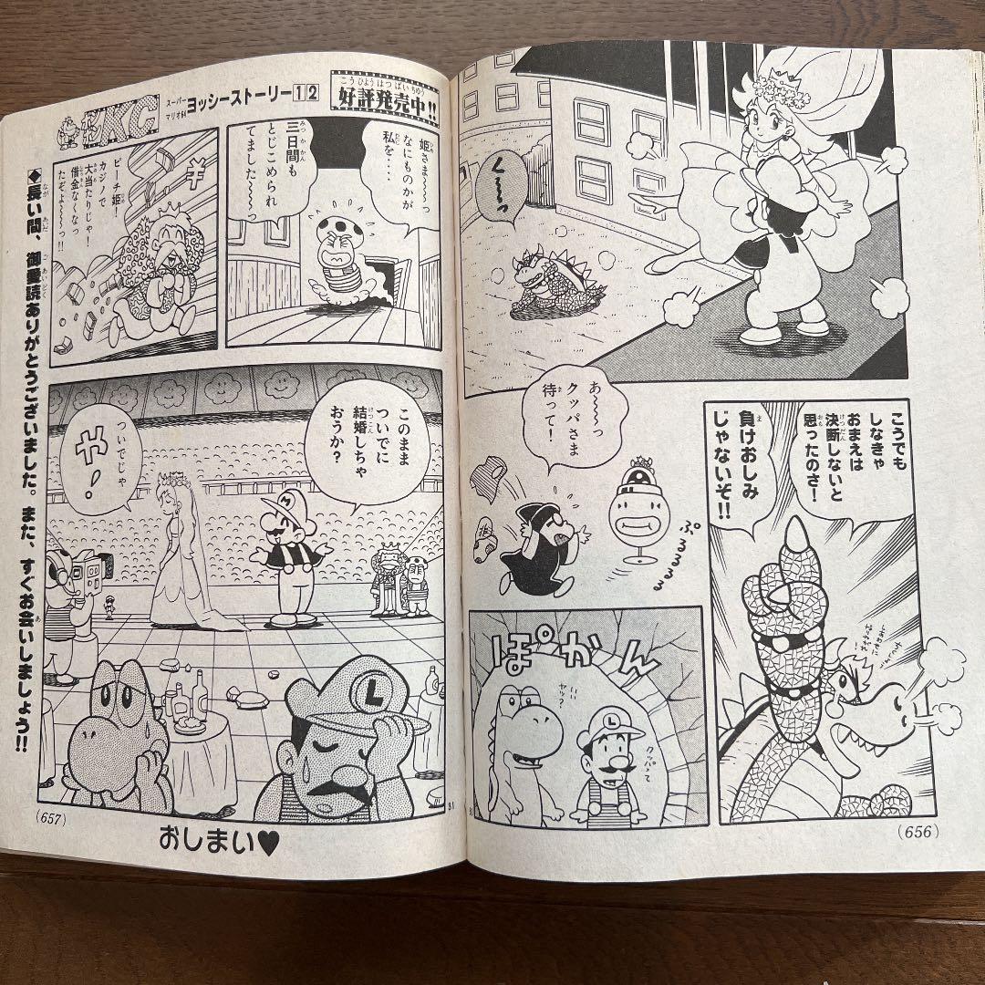 コミックボンボン98年7月号から12月号