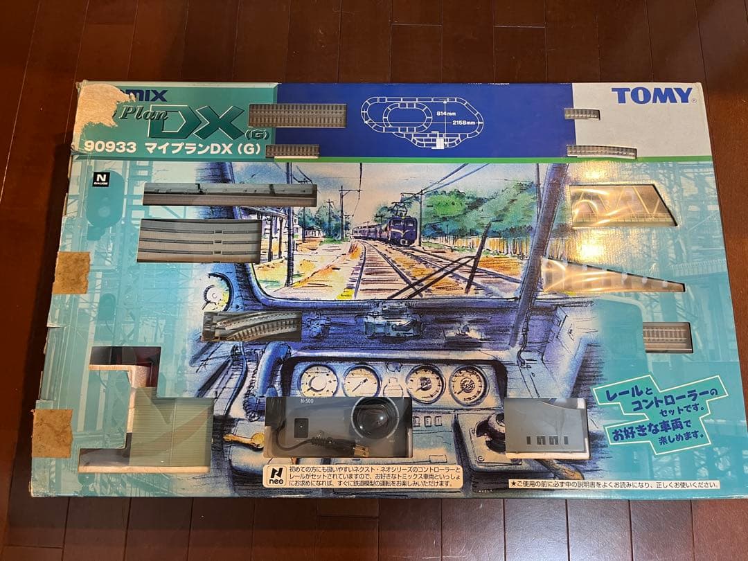 TOMIX 90933 マイプランセットDX(G) Nゲージ 鉄道模型セット