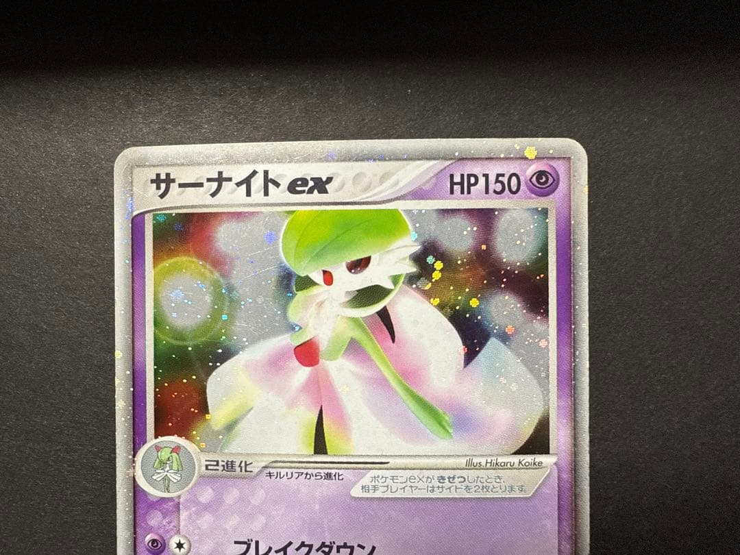 ポケモンカード　サーナイトex　第2弾拡張パック　砂漠のきせき　028/053★