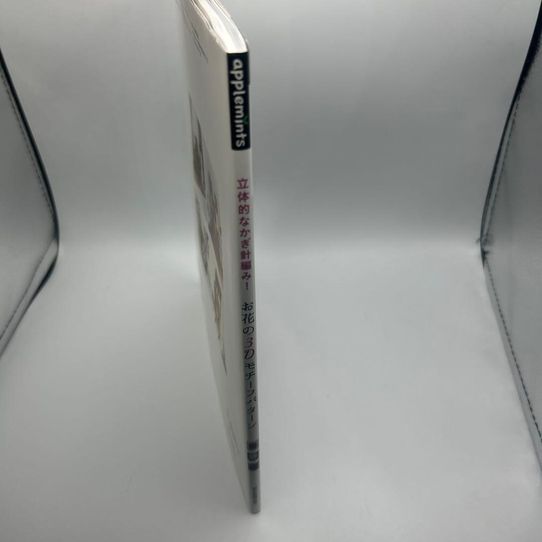 お花の3Dモチーフパターン