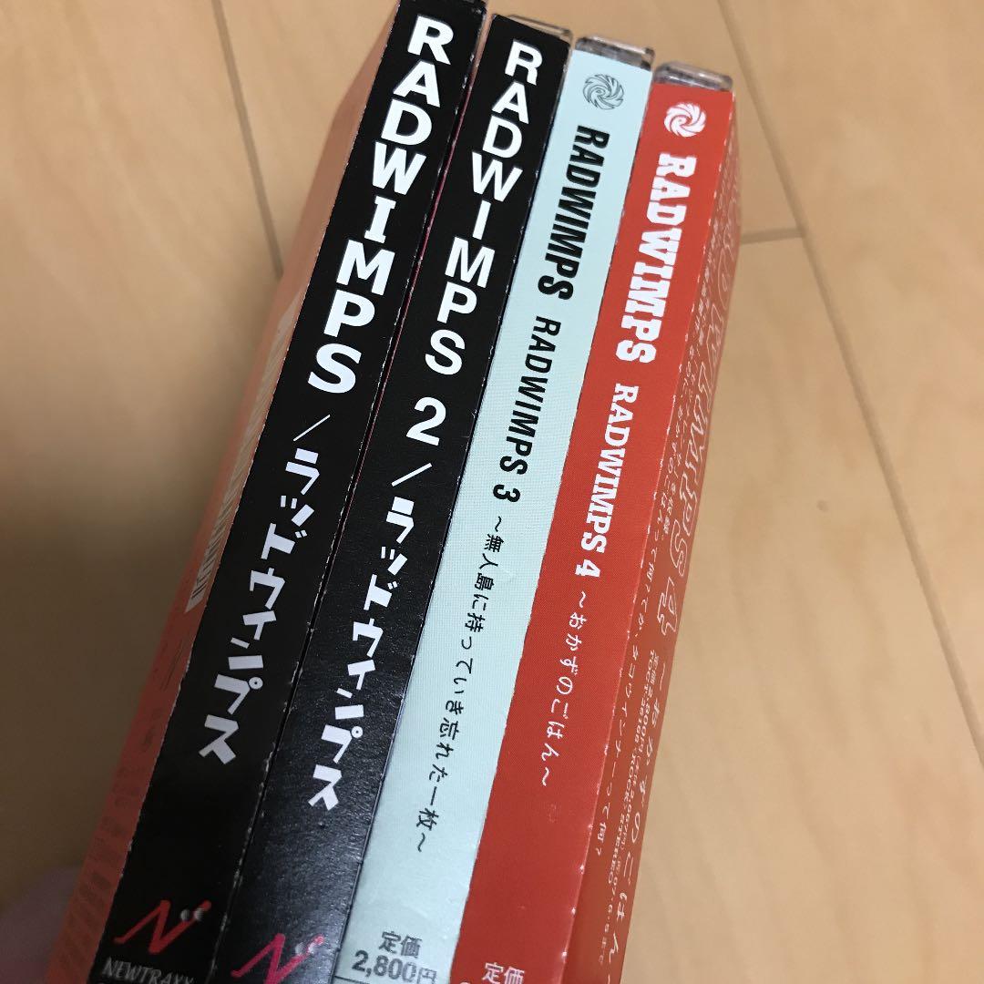 【即購入ok!!】RADWIMPS アルバム 4タイトルセット！！！