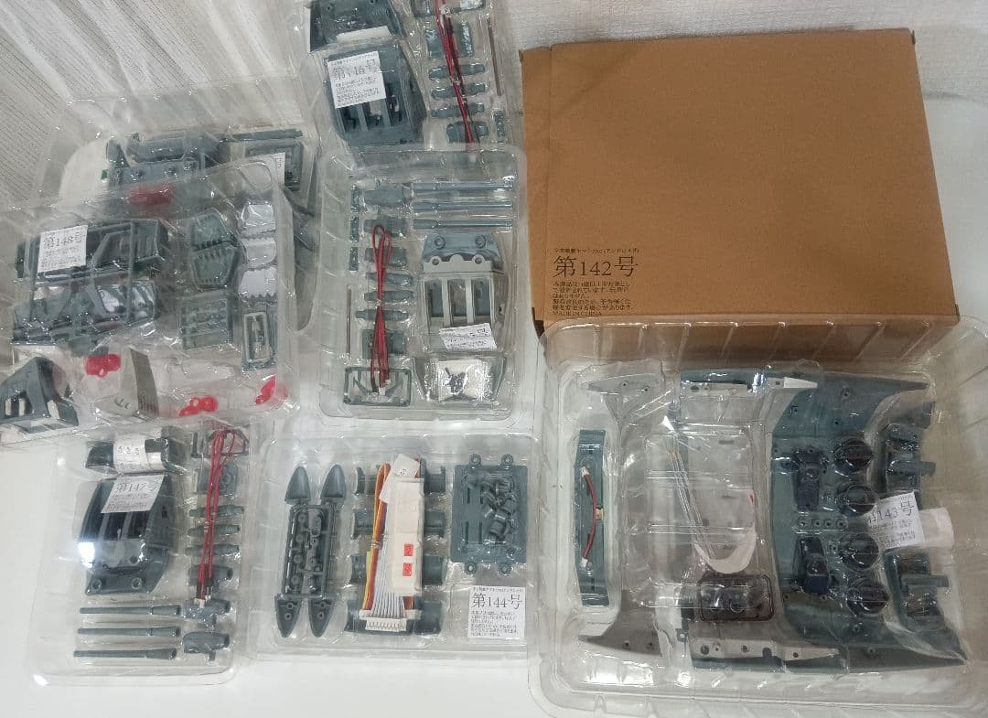 宇宙戦艦ヤマト2205新たなる旅立ち パーツセット138号〜149号まで