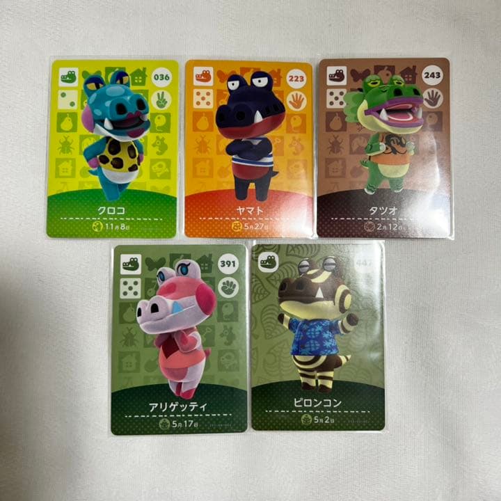 どうぶつの森 amiiboカード④ 住民カード バラ売り◎ あつまれどうぶつの森