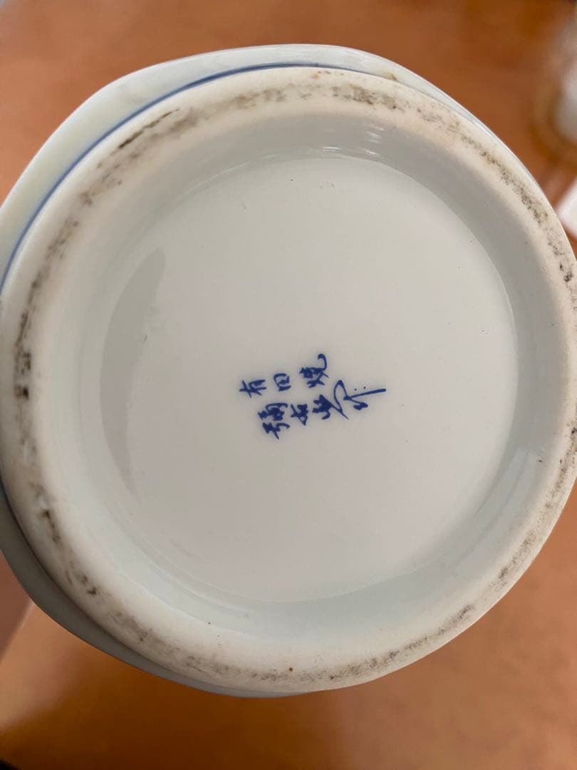 古伊万里文様 花籠ボトル 有田焼 陶器