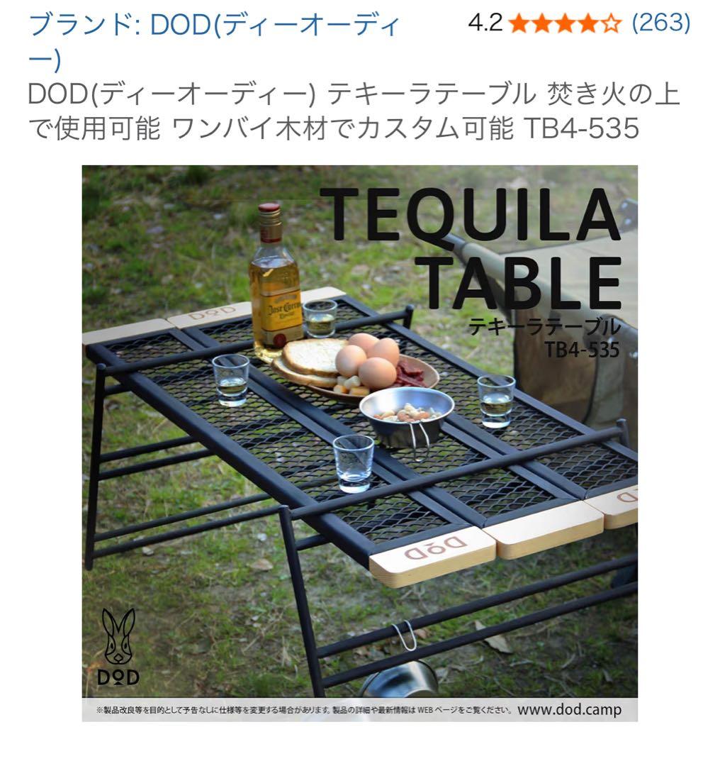 DOD テキーラテーブル TB4-535