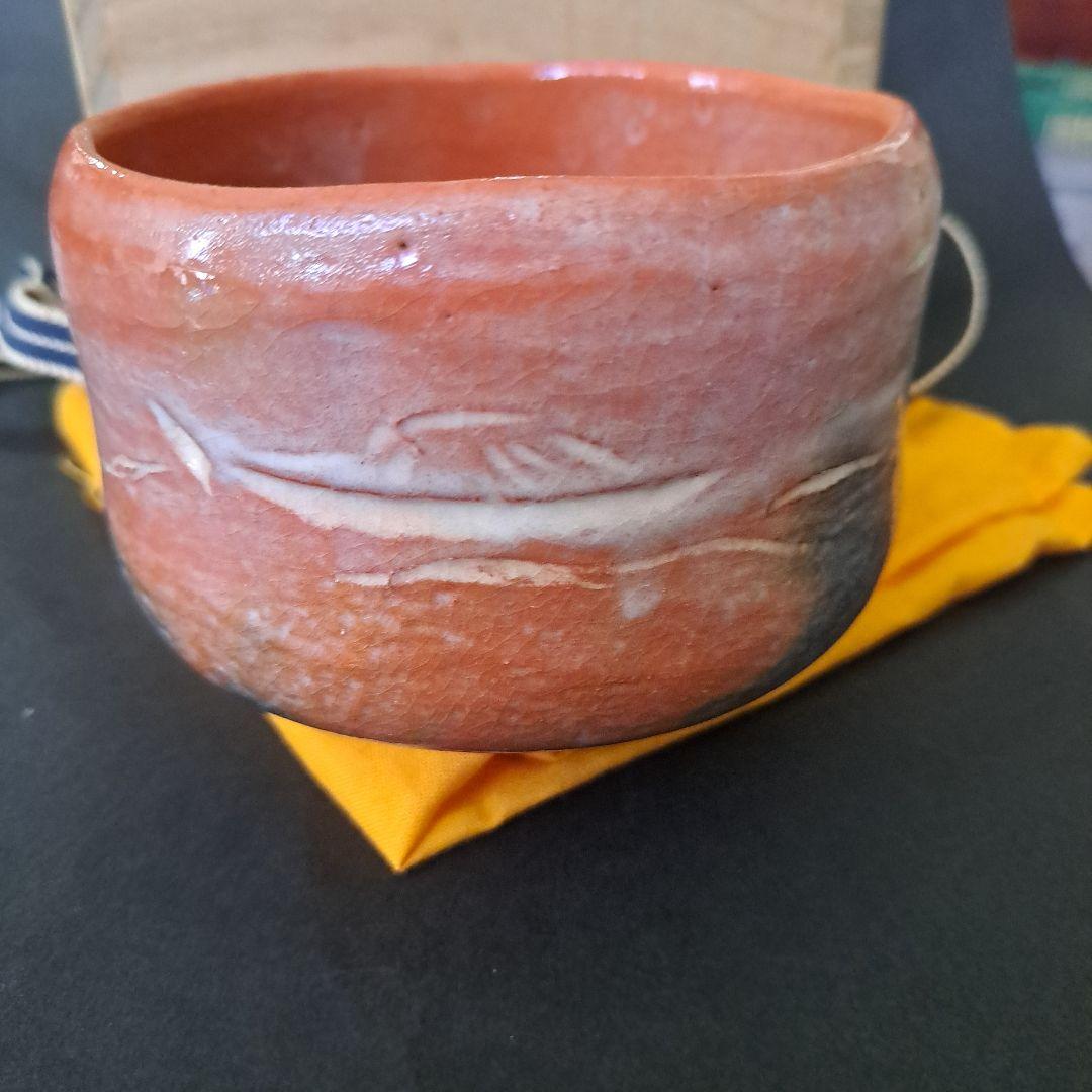 茶道具　楽入窯　　吉村楽入造　赤楽茶盌　　極上　曳き舟人物図　共箱入