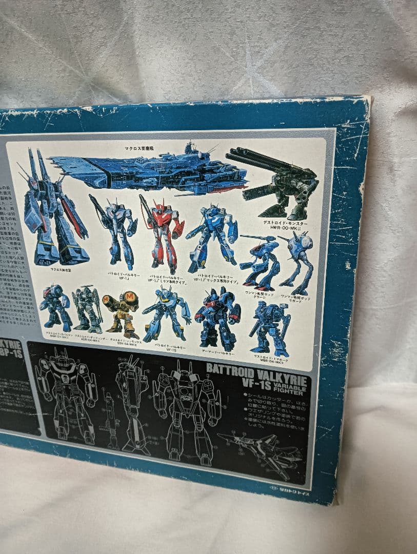 VF-1S アーマードバルキリー GBP-1S