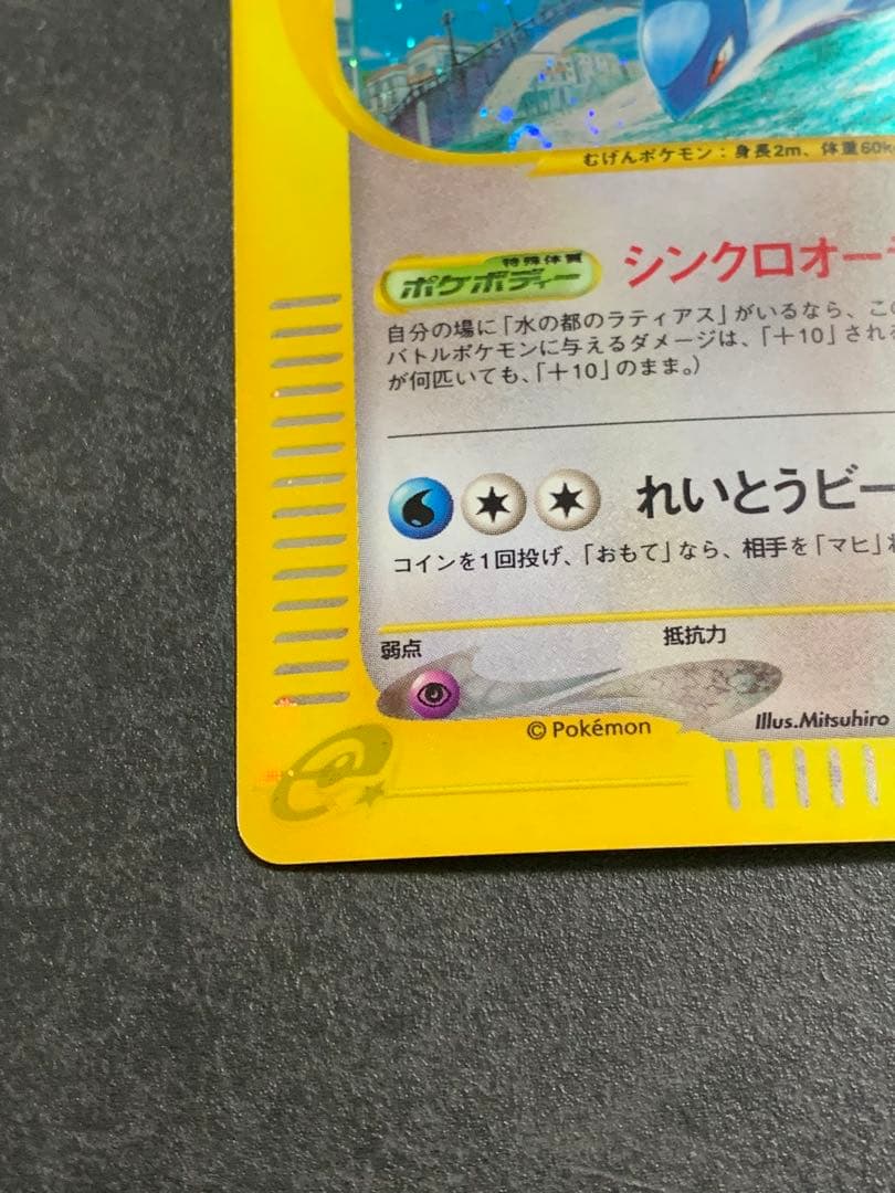 水の都のラティオス 劇場限定VSパック 012/018