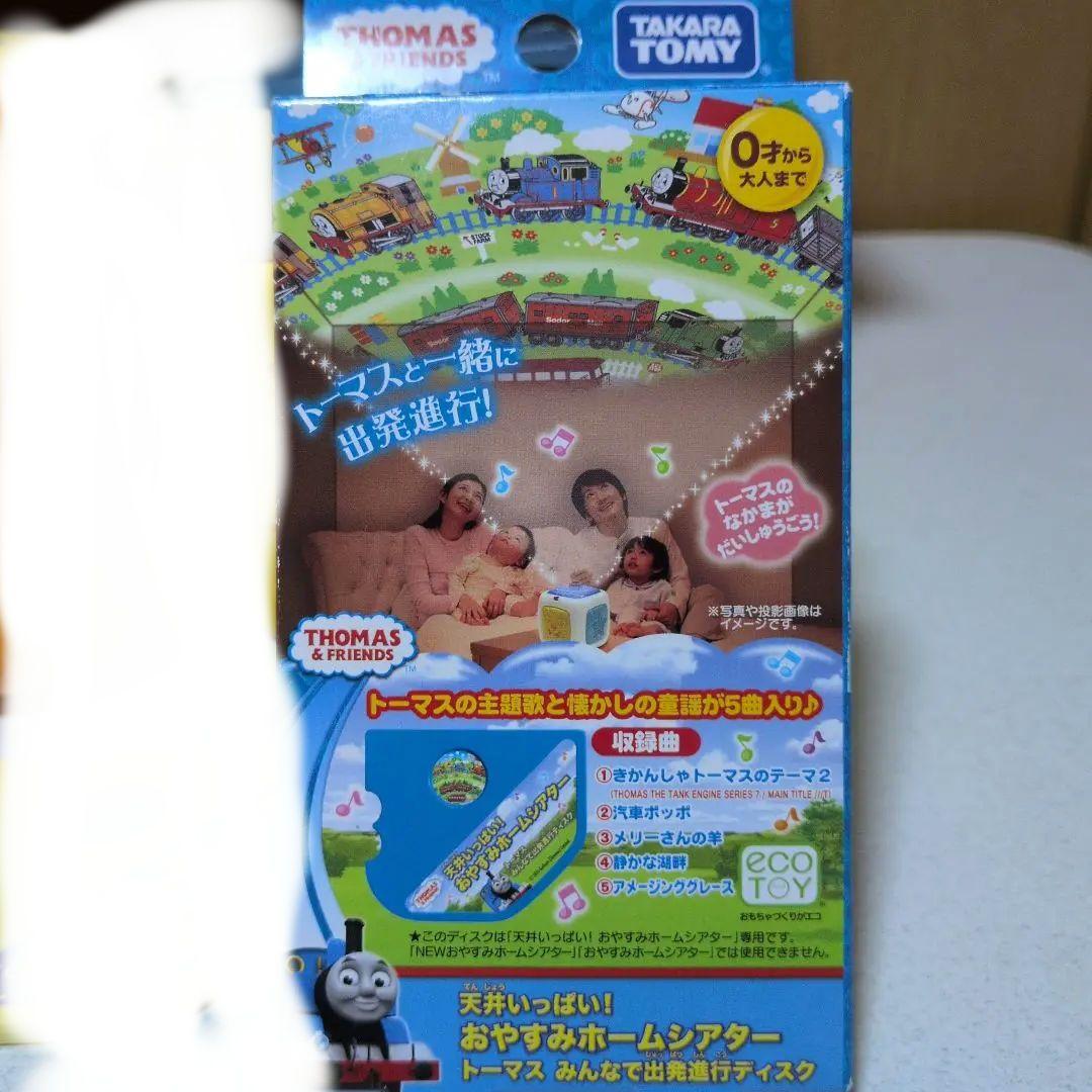 ドリームスイッチ　おやすみ絵本シアター おやすみホームシアター　など全5個