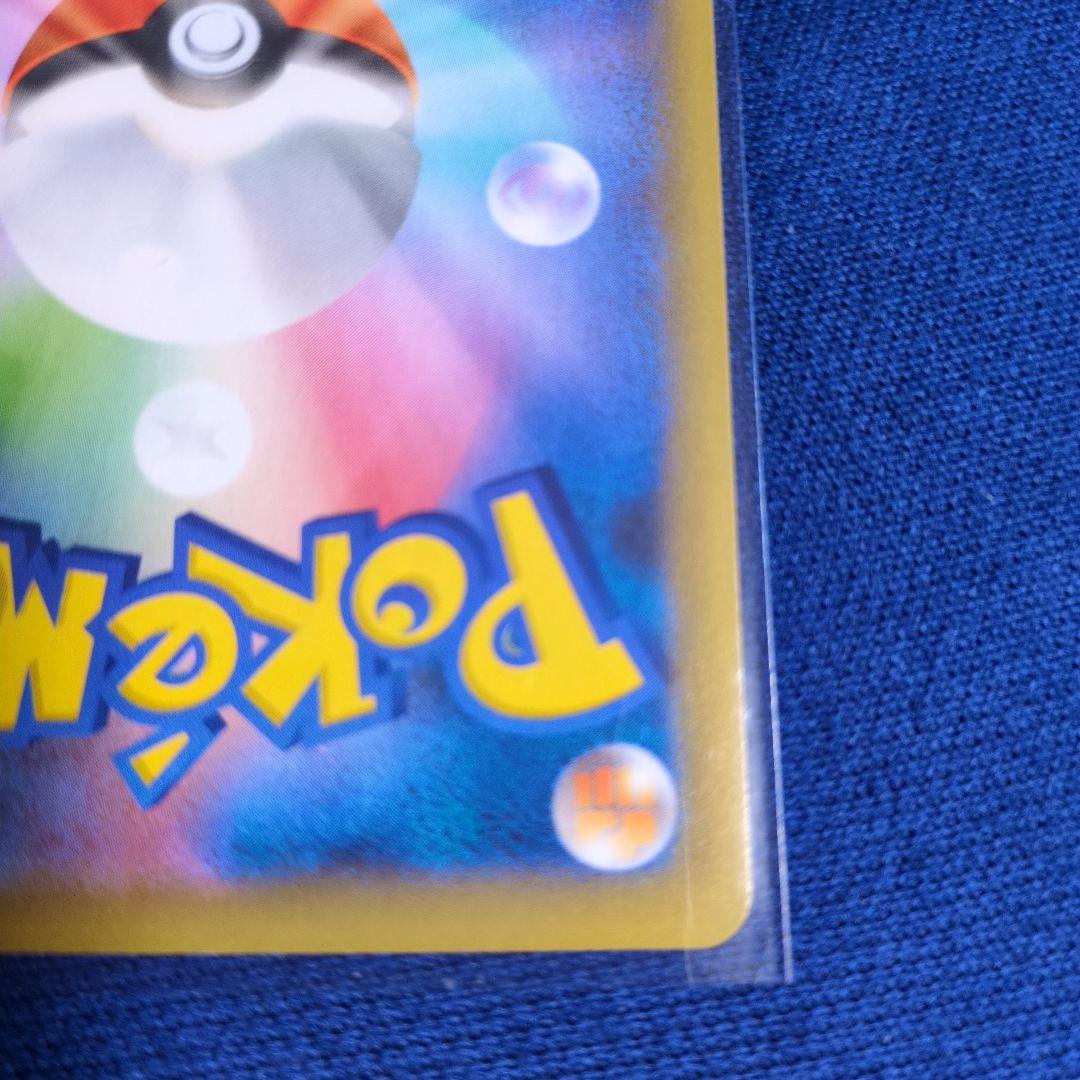 富*江様 リザードン 25th 　プロモ　ポケモンカード