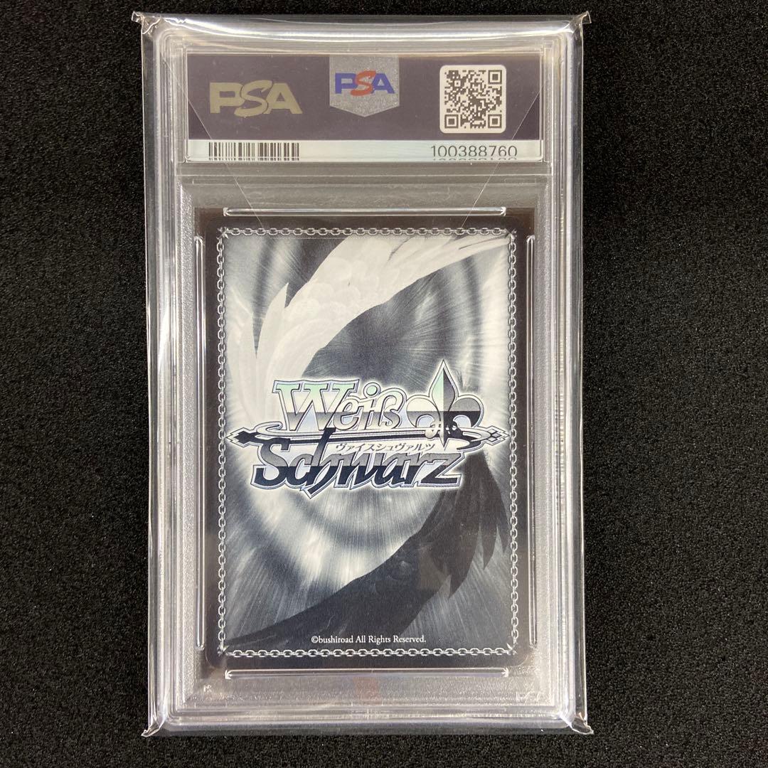 WS　ぺこらーと 兎田ぺこら　SP　PSA10